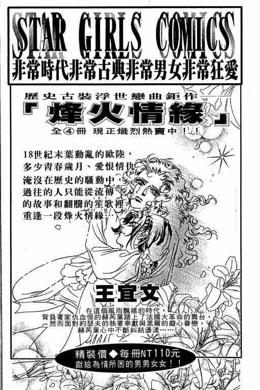 《赌国风云录》漫画 01卷