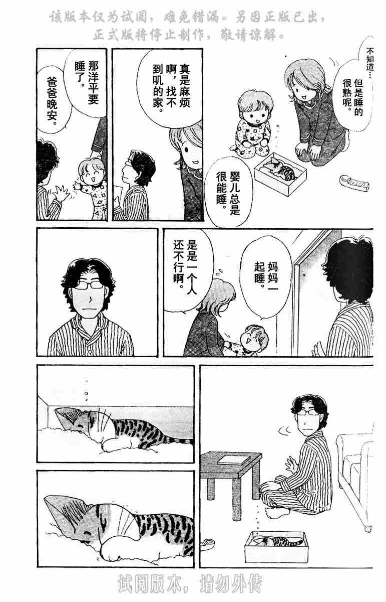 《贱猫小叽的幸福生活》漫画 01卷