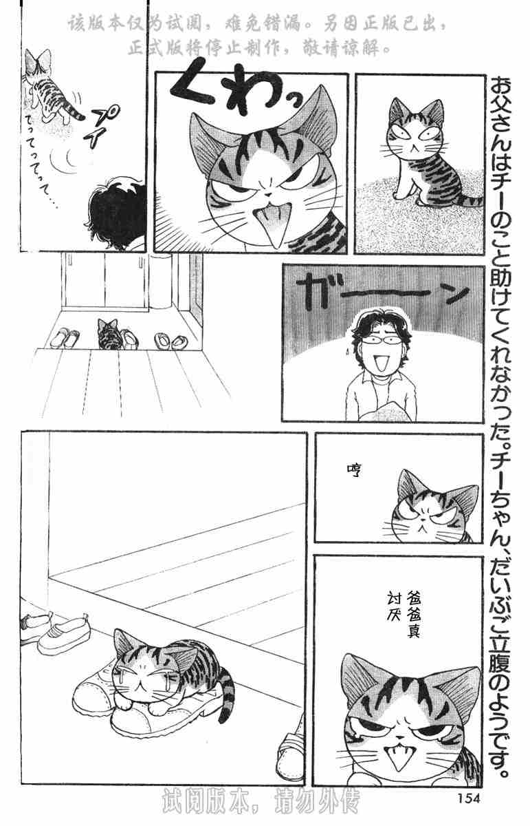 《贱猫小叽的幸福生活》漫画 01卷