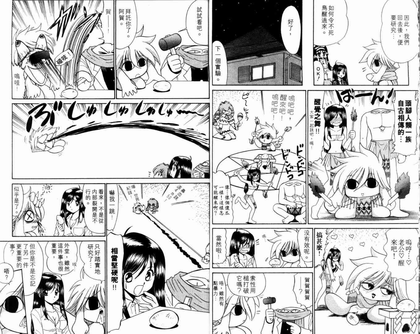 《末确认少年外堂》漫画 未确认少年外堂05卷