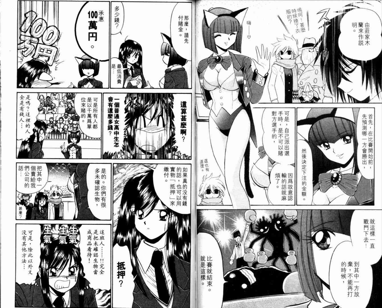 《末确认少年外堂》漫画 未确认少年外堂05卷