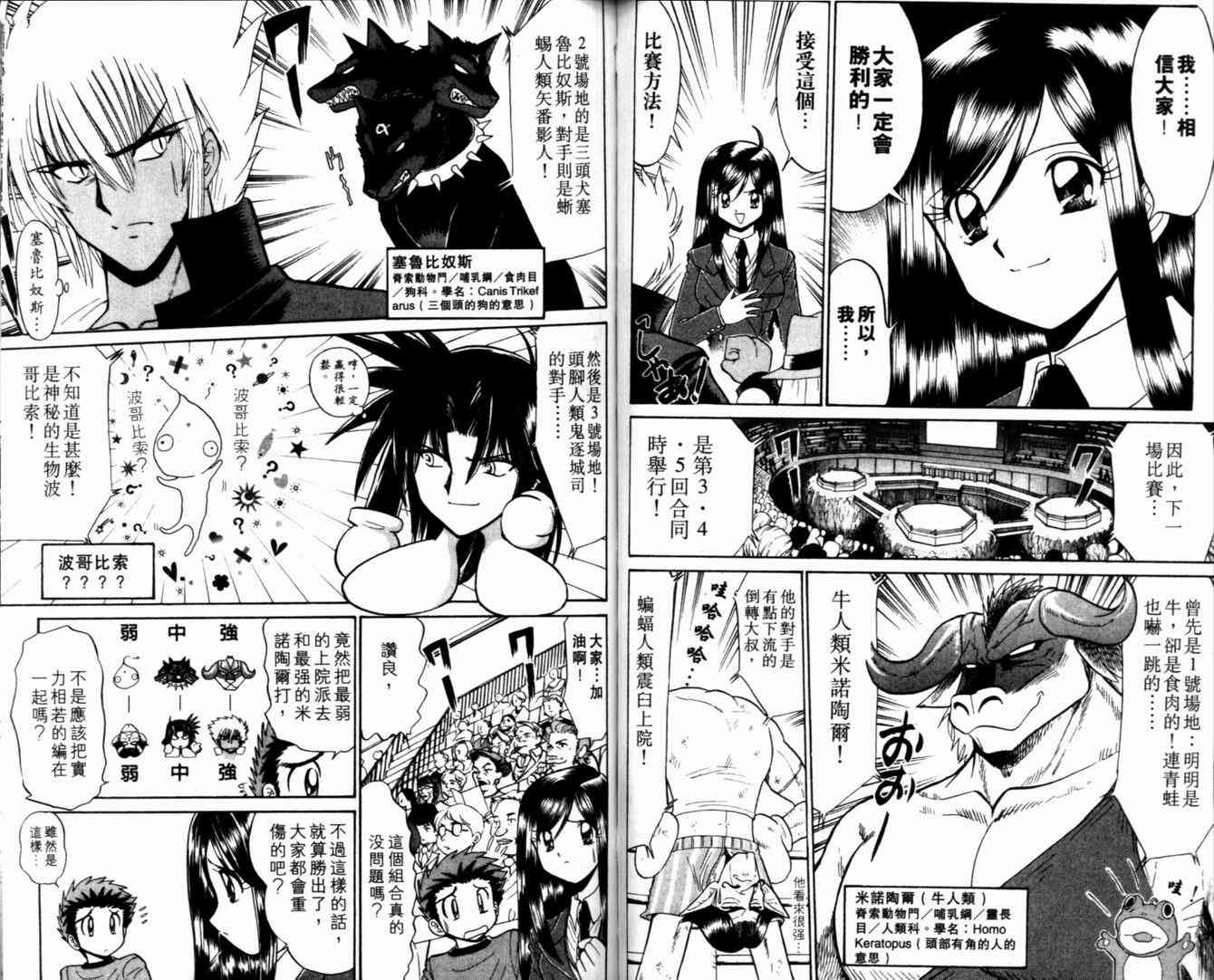 《末确认少年外堂》漫画 未确认少年外堂05卷