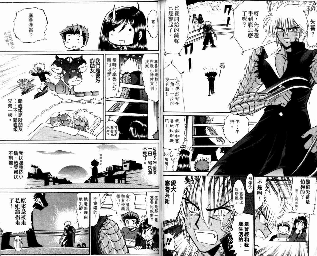 《末确认少年外堂》漫画 未确认少年外堂05卷