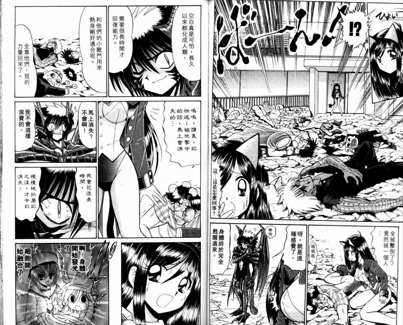 《末确认少年外堂》漫画 未确认少年外堂05卷