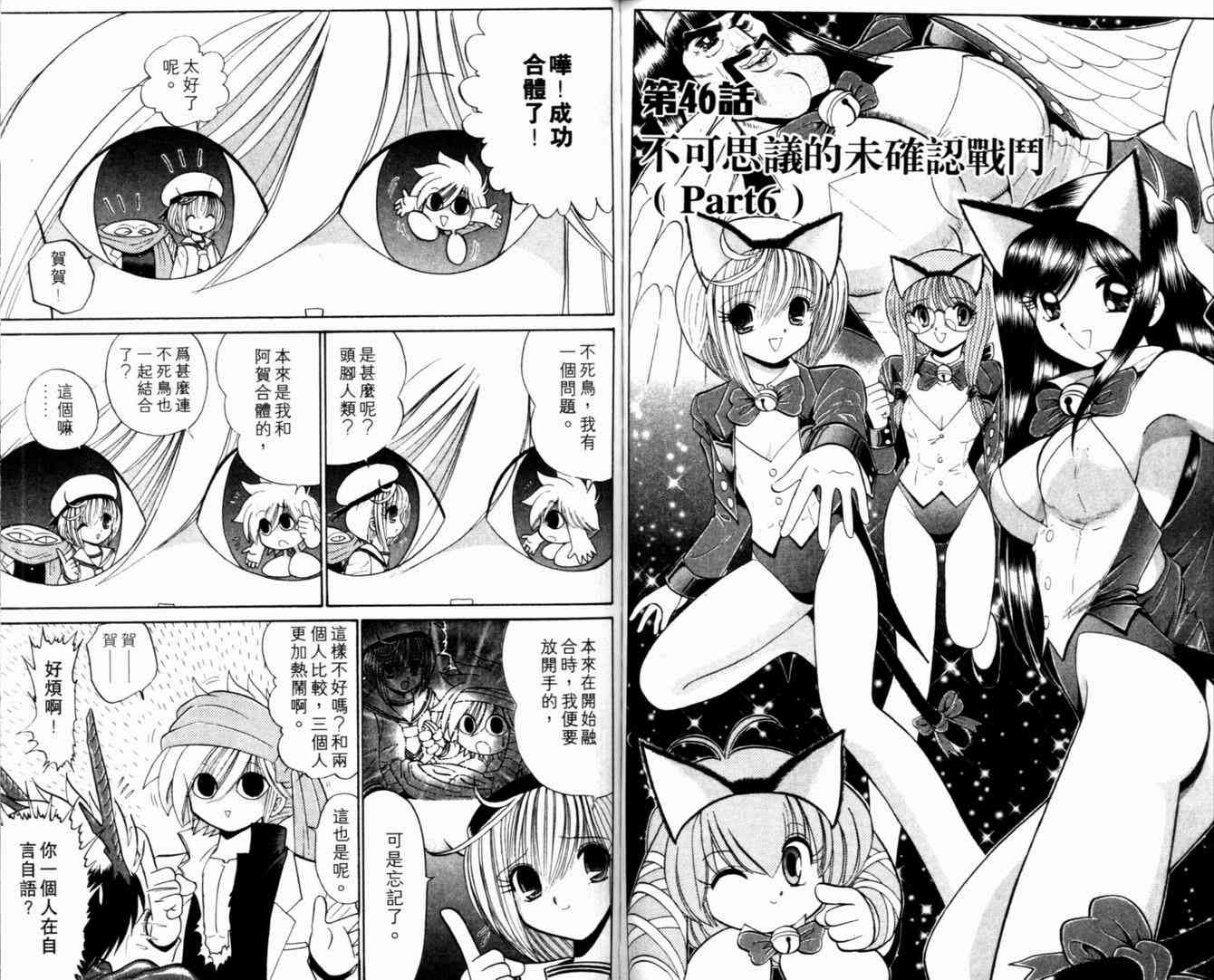 《末确认少年外堂》漫画 未确认少年外堂05卷