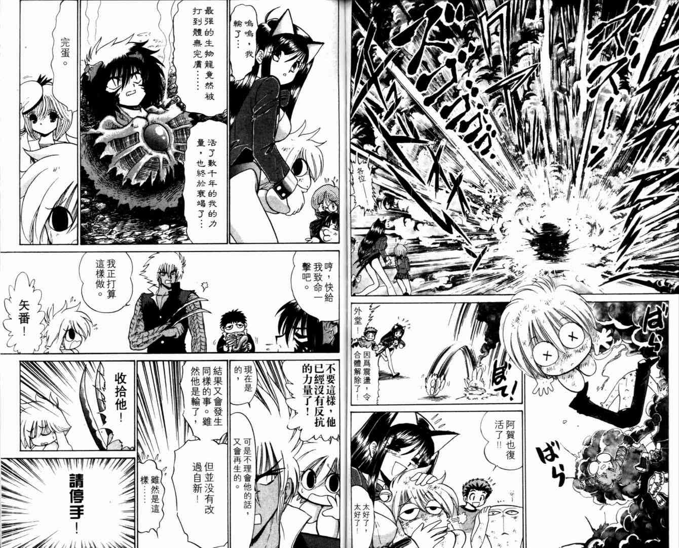 《末确认少年外堂》漫画 未确认少年外堂05卷