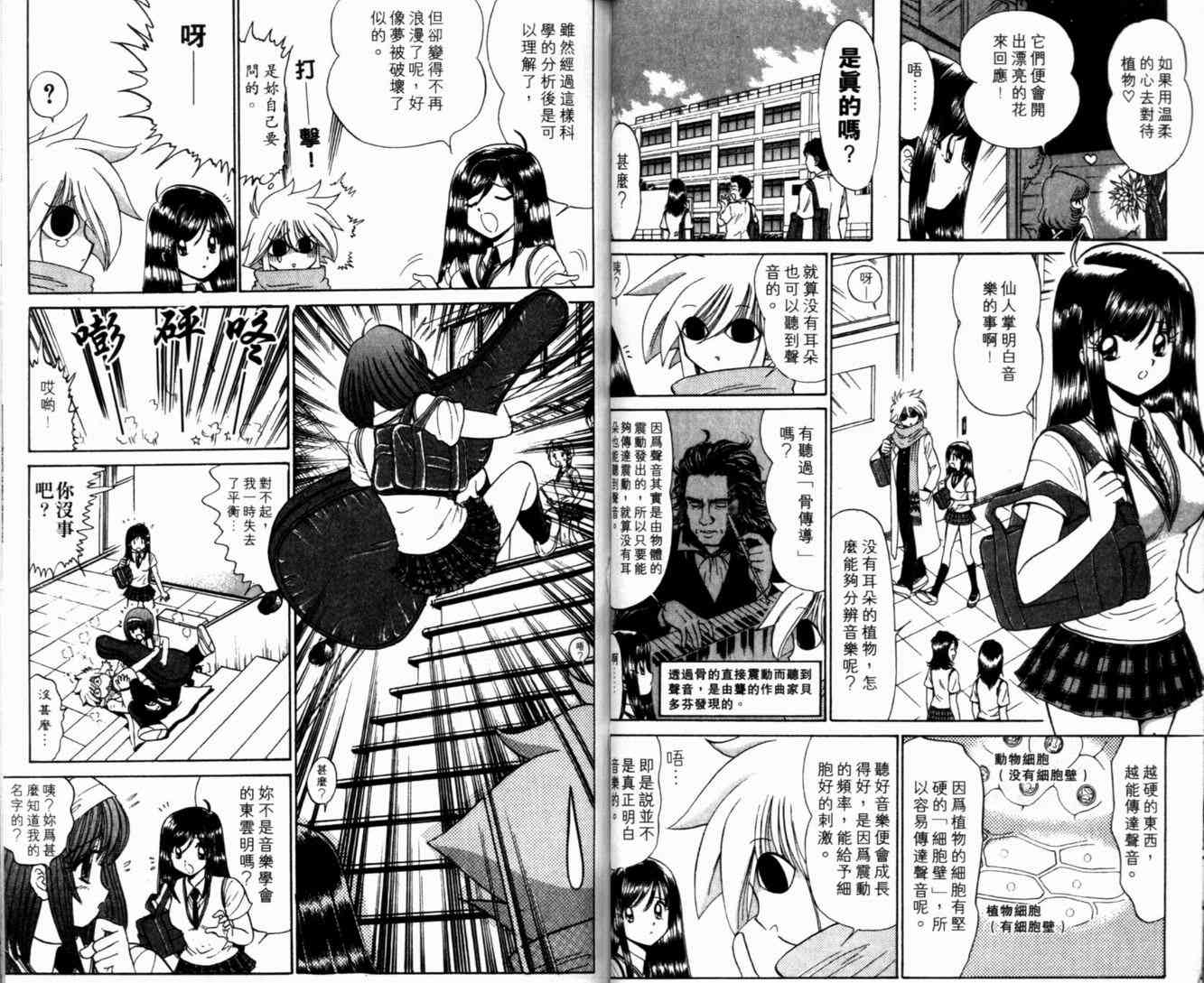 《末确认少年外堂》漫画 未确认少年外堂04卷