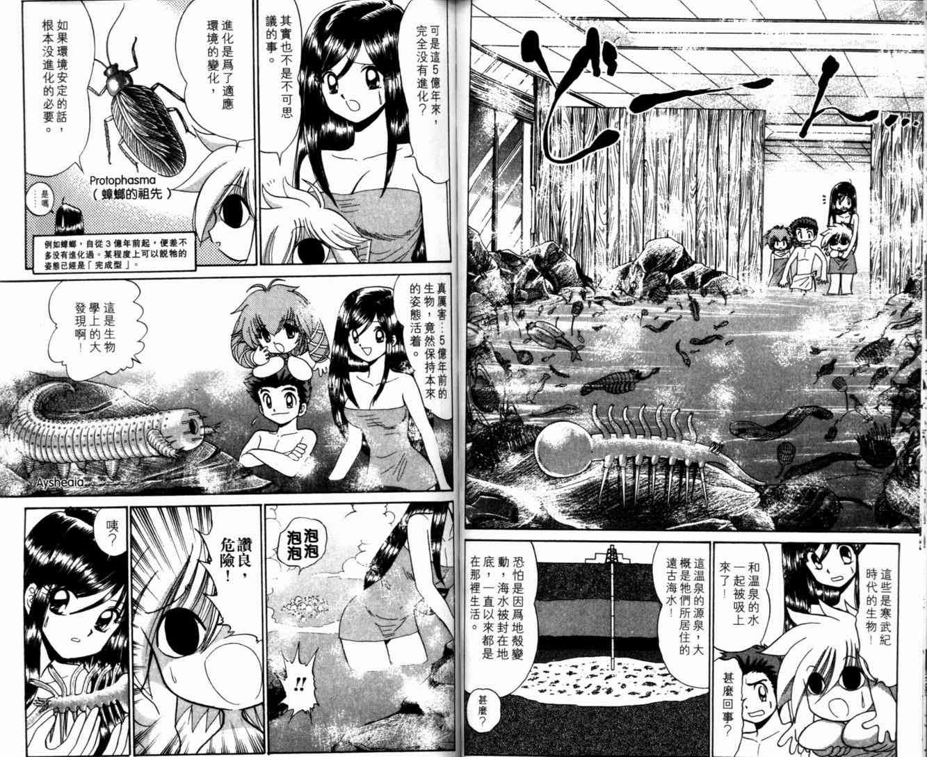 《末确认少年外堂》漫画 未确认少年外堂04卷