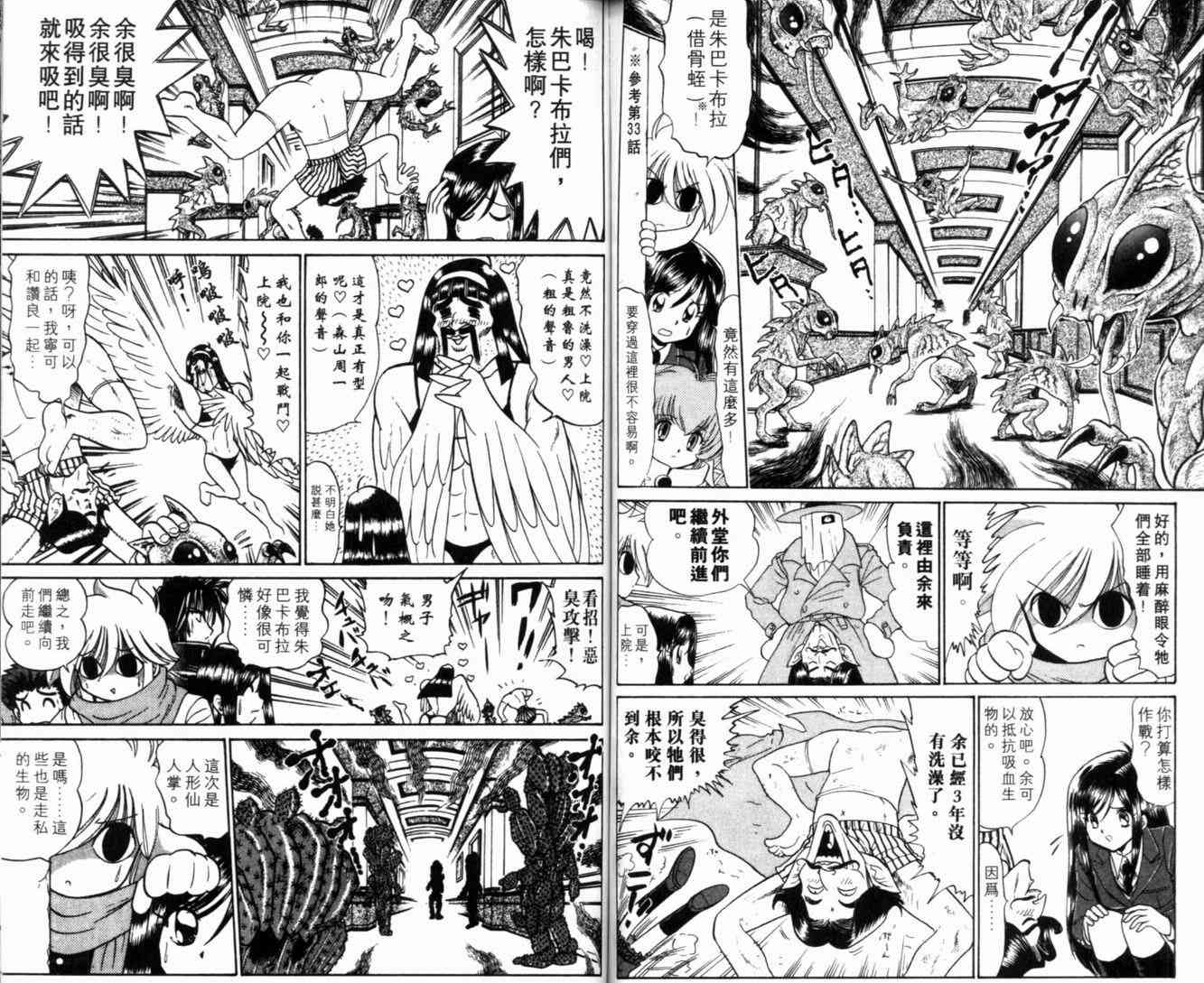 《末确认少年外堂》漫画 未确认少年外堂04卷