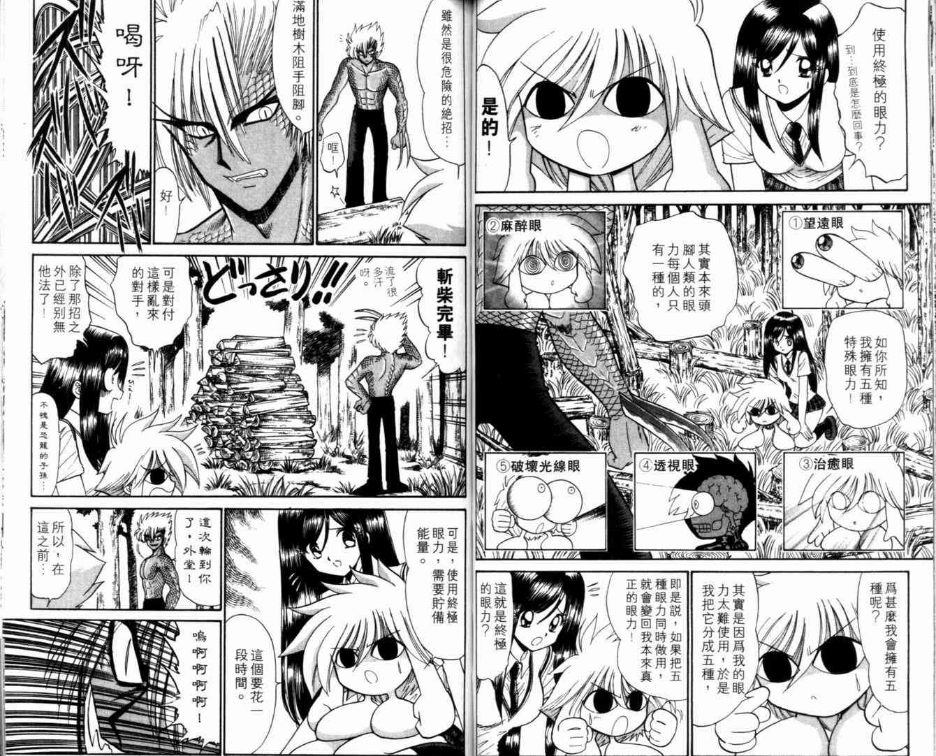 《末确认少年外堂》漫画 未确认少年外堂03卷