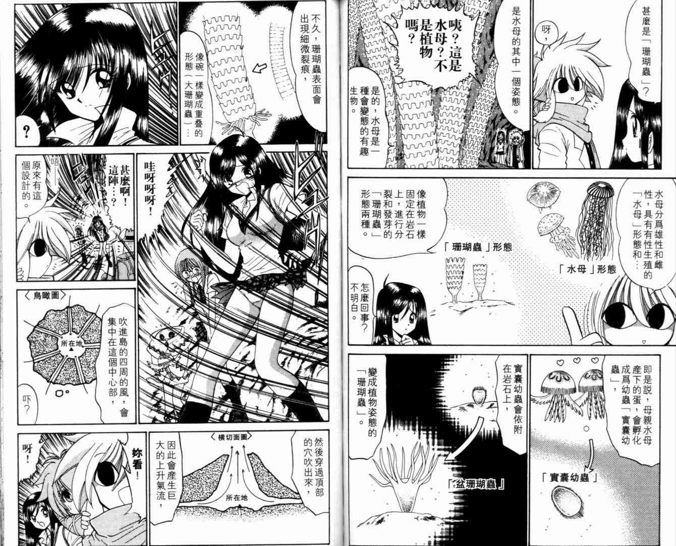 《末确认少年外堂》漫画 未确认少年外堂03卷