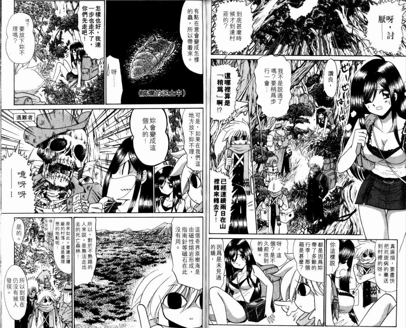 《末确认少年外堂》漫画 未确认少年外堂03卷