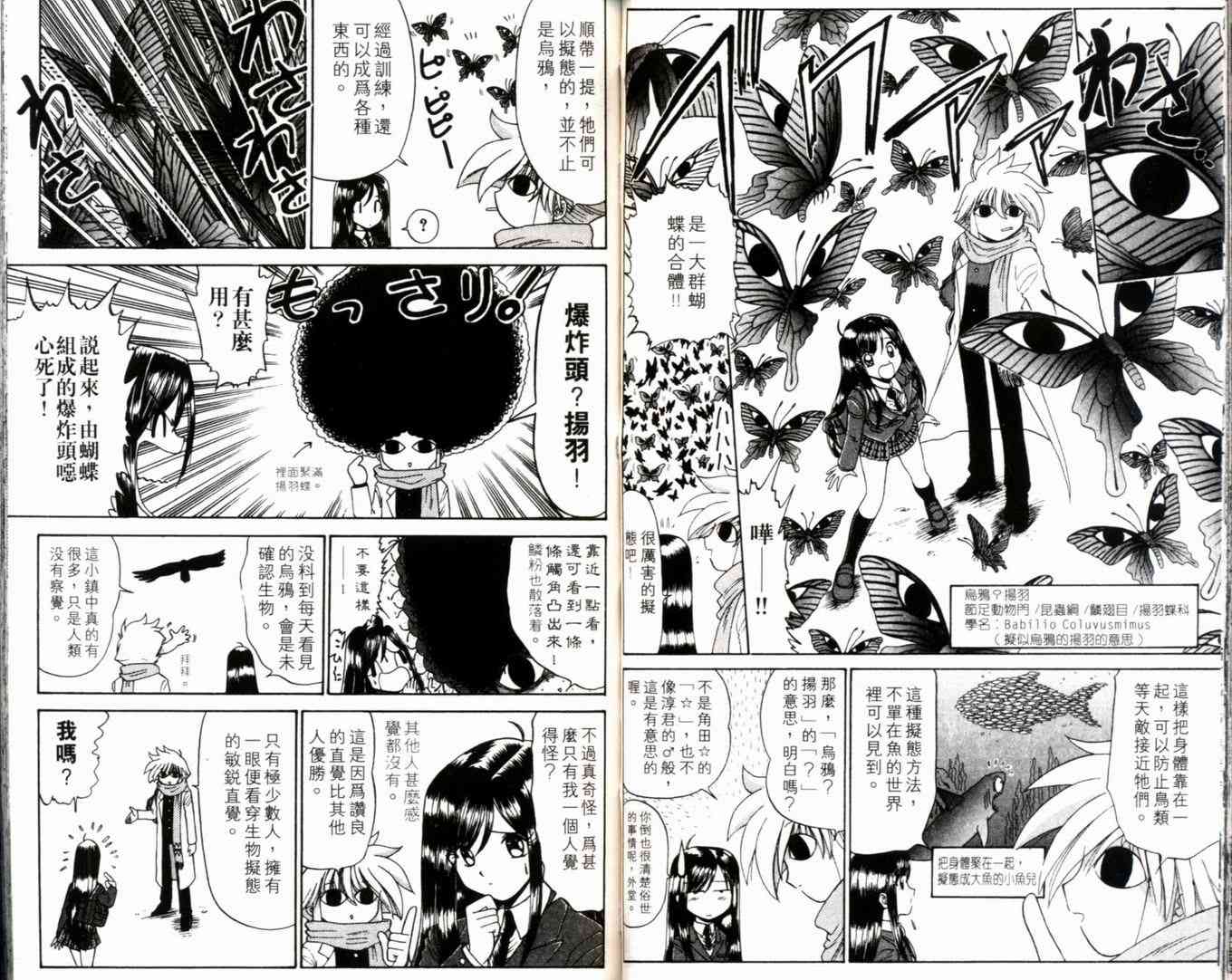 《末确认少年外堂》漫画 未确认少年外堂01卷