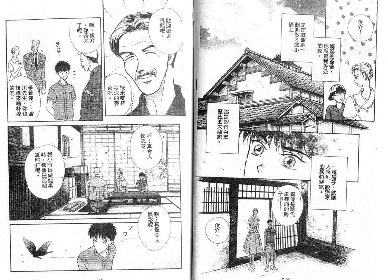 《丛林男孩》漫画 07卷