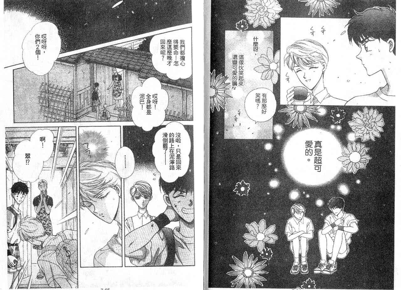 《丛林男孩》漫画 07卷