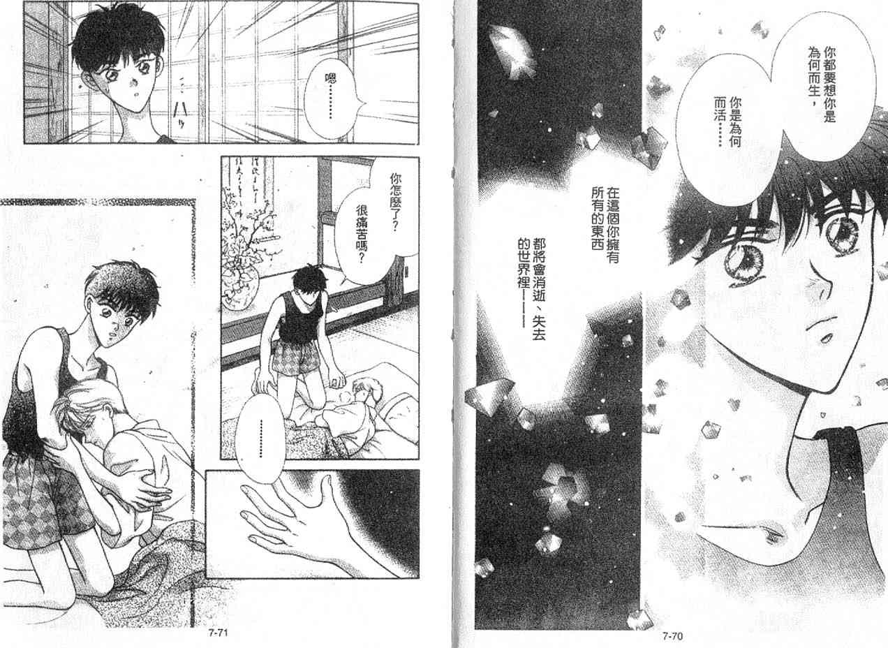 《丛林男孩》漫画 07卷