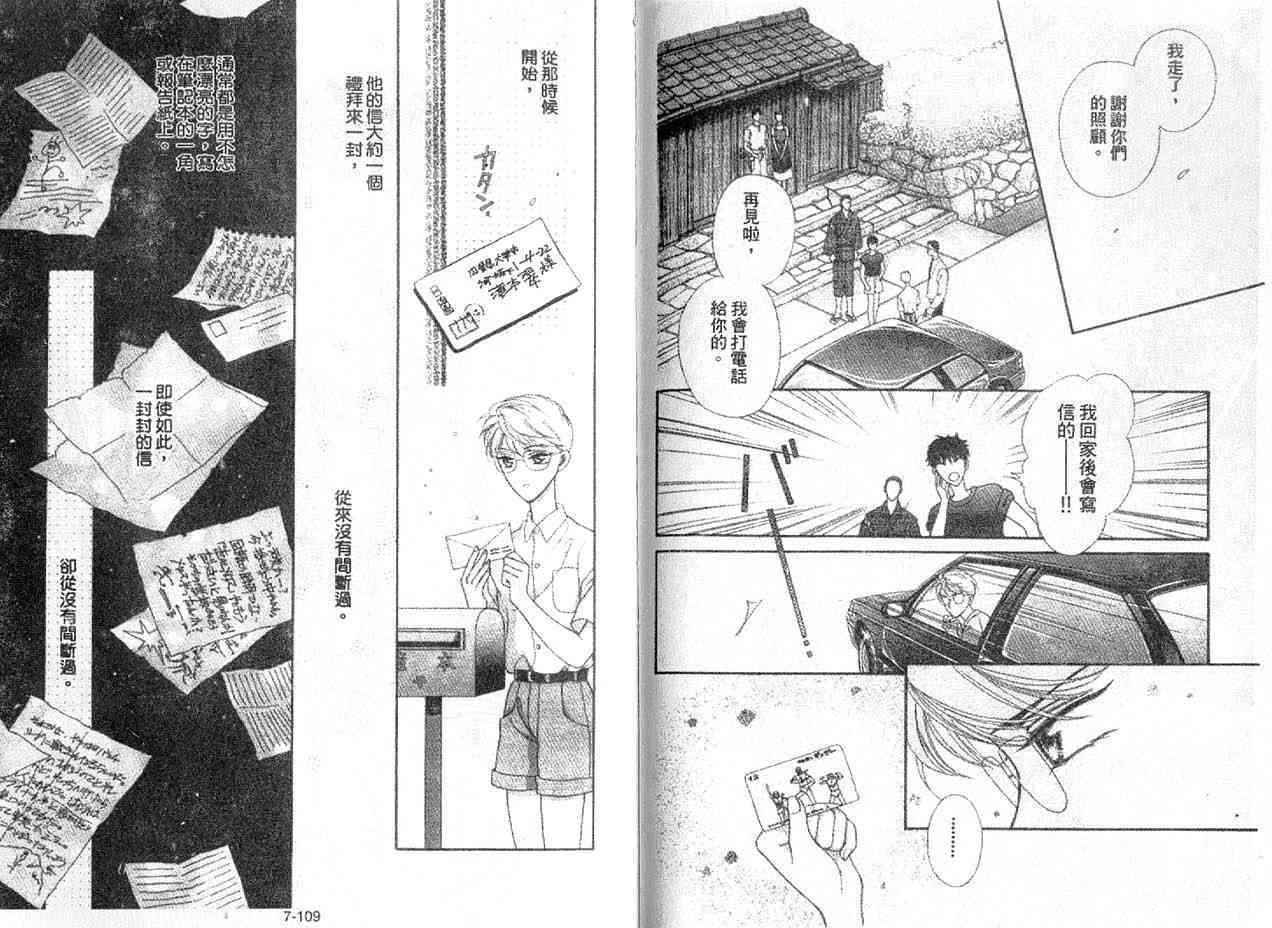 《丛林男孩》漫画 07卷