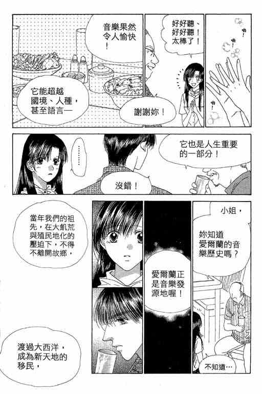 《天使之声》漫画 09卷