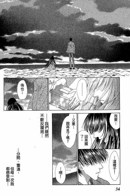 《天使之声》漫画 09卷