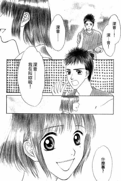 《天使之声》漫画 09卷