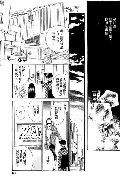 《天使之声》漫画 02卷