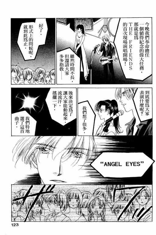 《天使之声》漫画 02卷