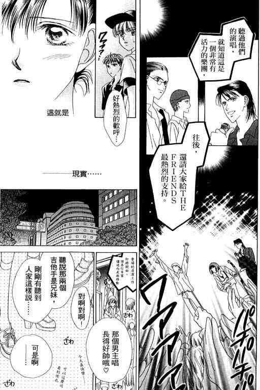 《天使之声》漫画 02卷