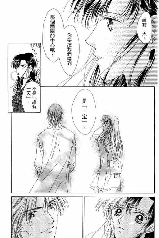 《天使之声》漫画 02卷