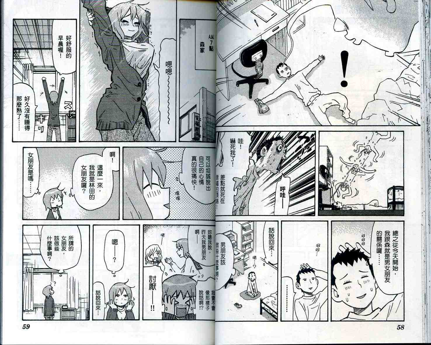 《伊手高中柔道社》漫画 12卷