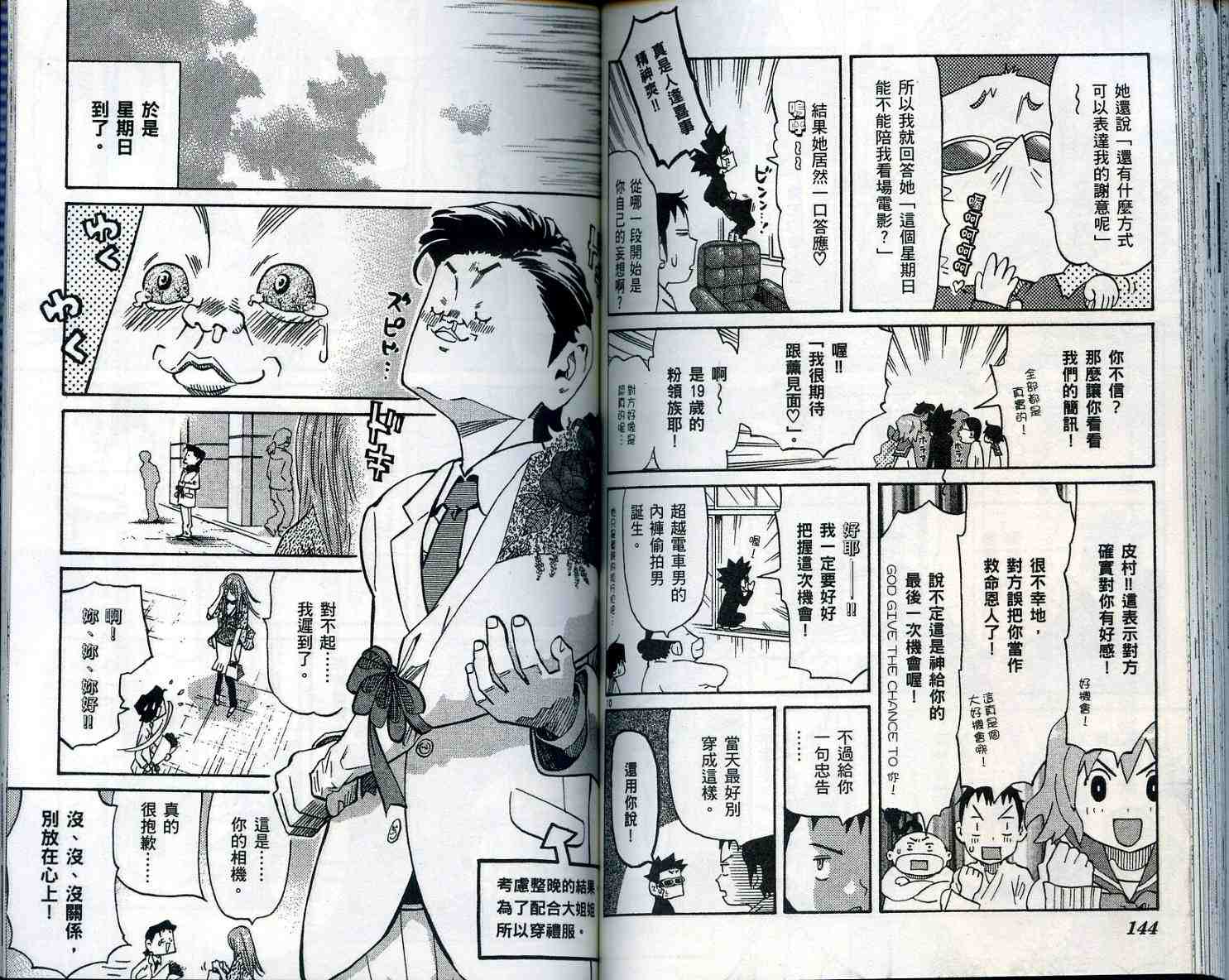 《伊手高中柔道社》漫画 12卷