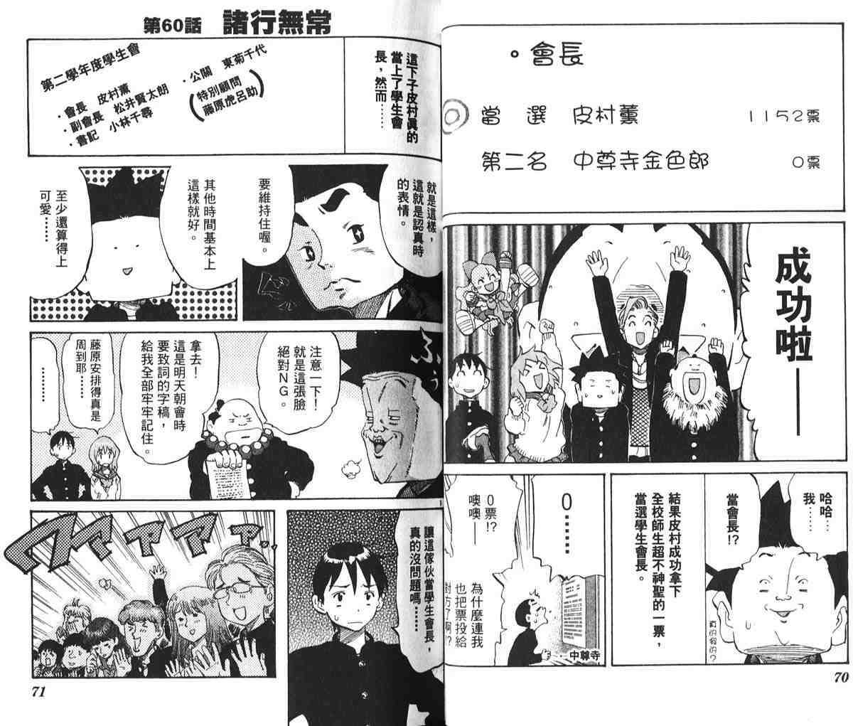 《伊手高中柔道社》漫画 06卷