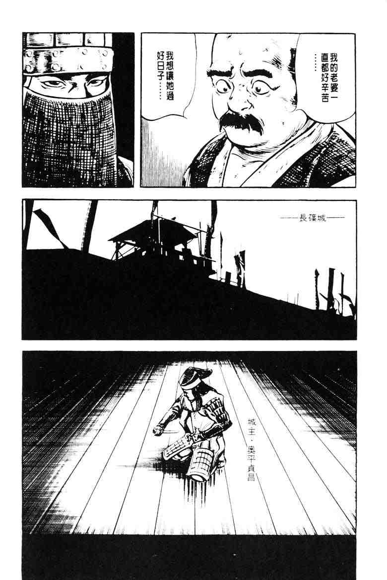 《百足战旗》漫画 05卷