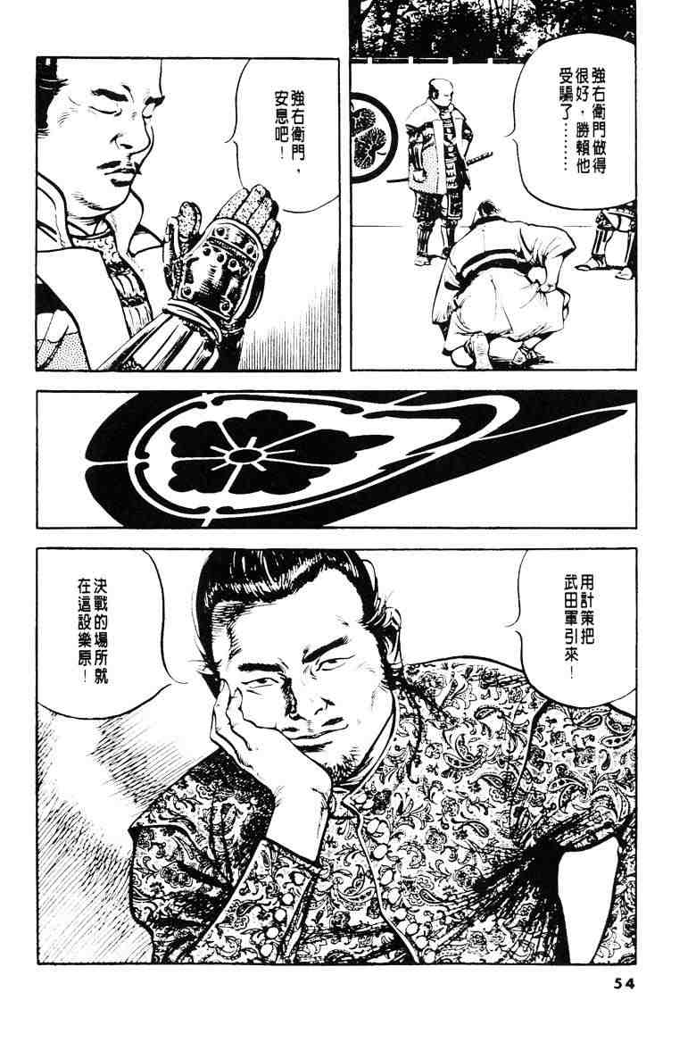 《百足战旗》漫画 05卷