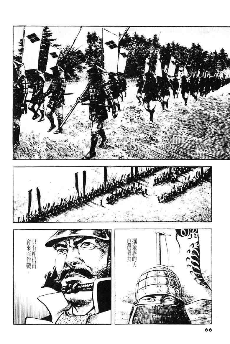 《百足战旗》漫画 05卷