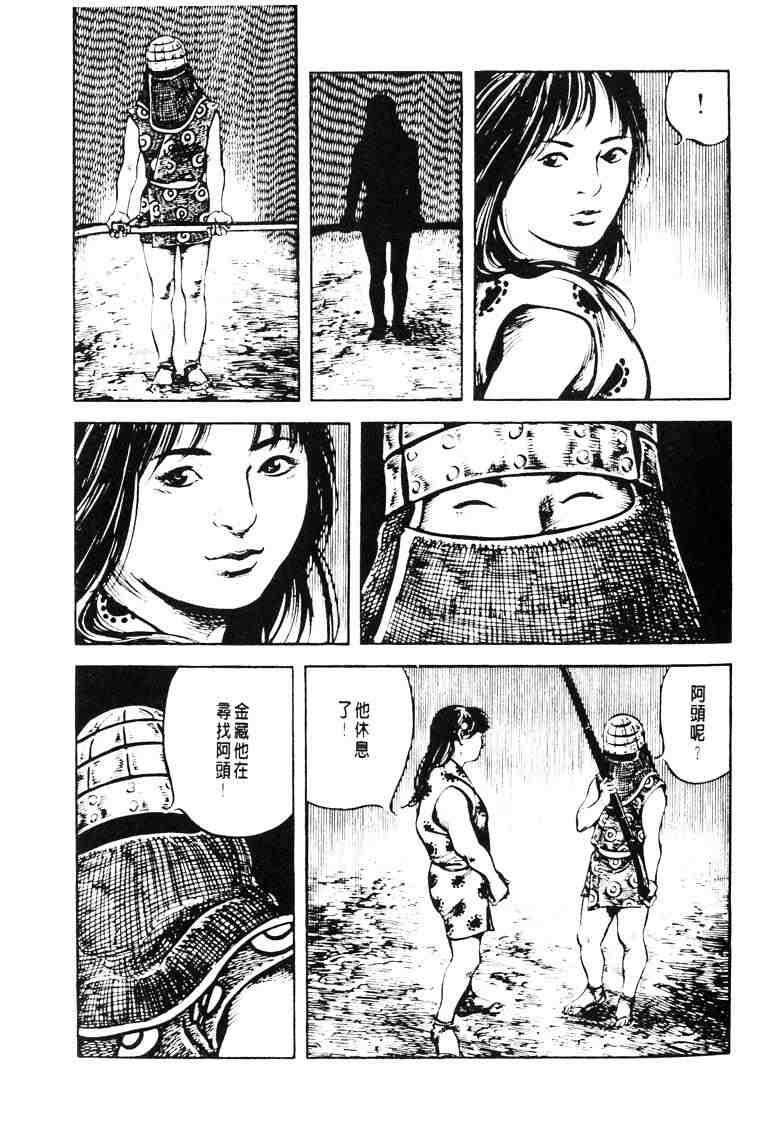 《百足战旗》漫画 05卷