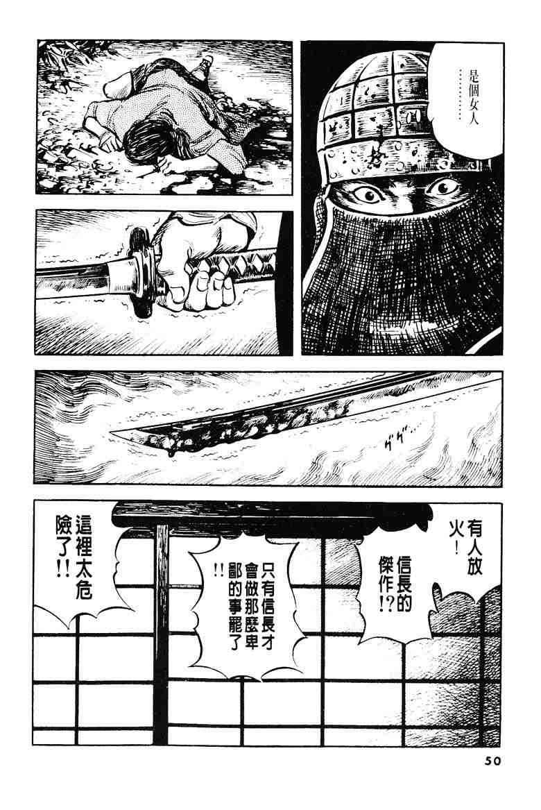 《百足战旗》漫画 04卷