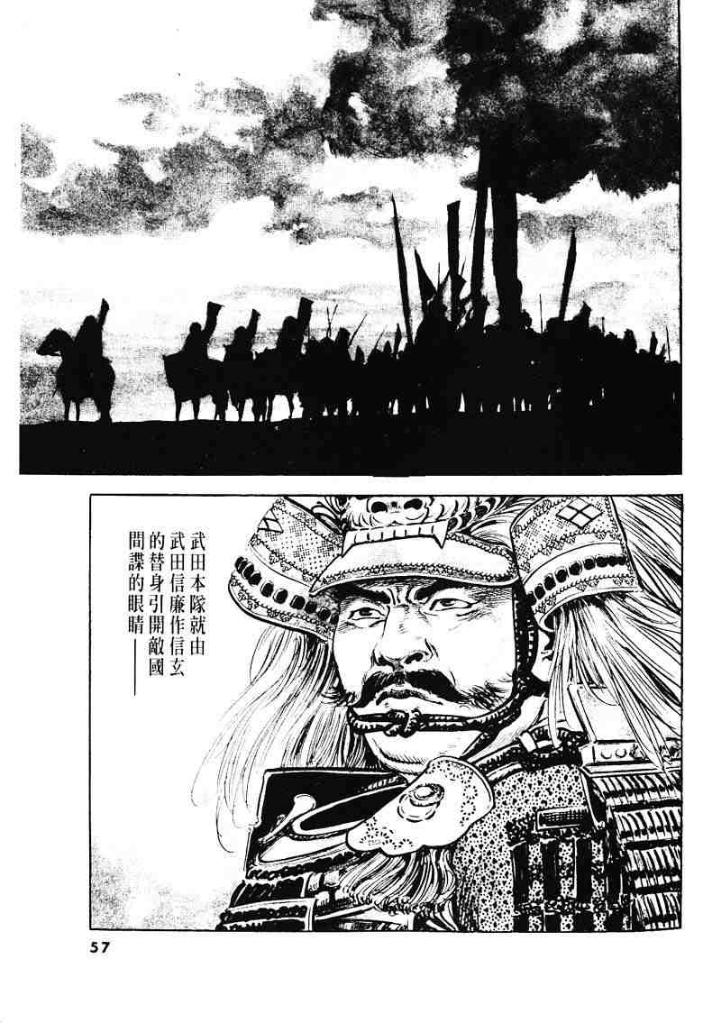 《百足战旗》漫画 04卷