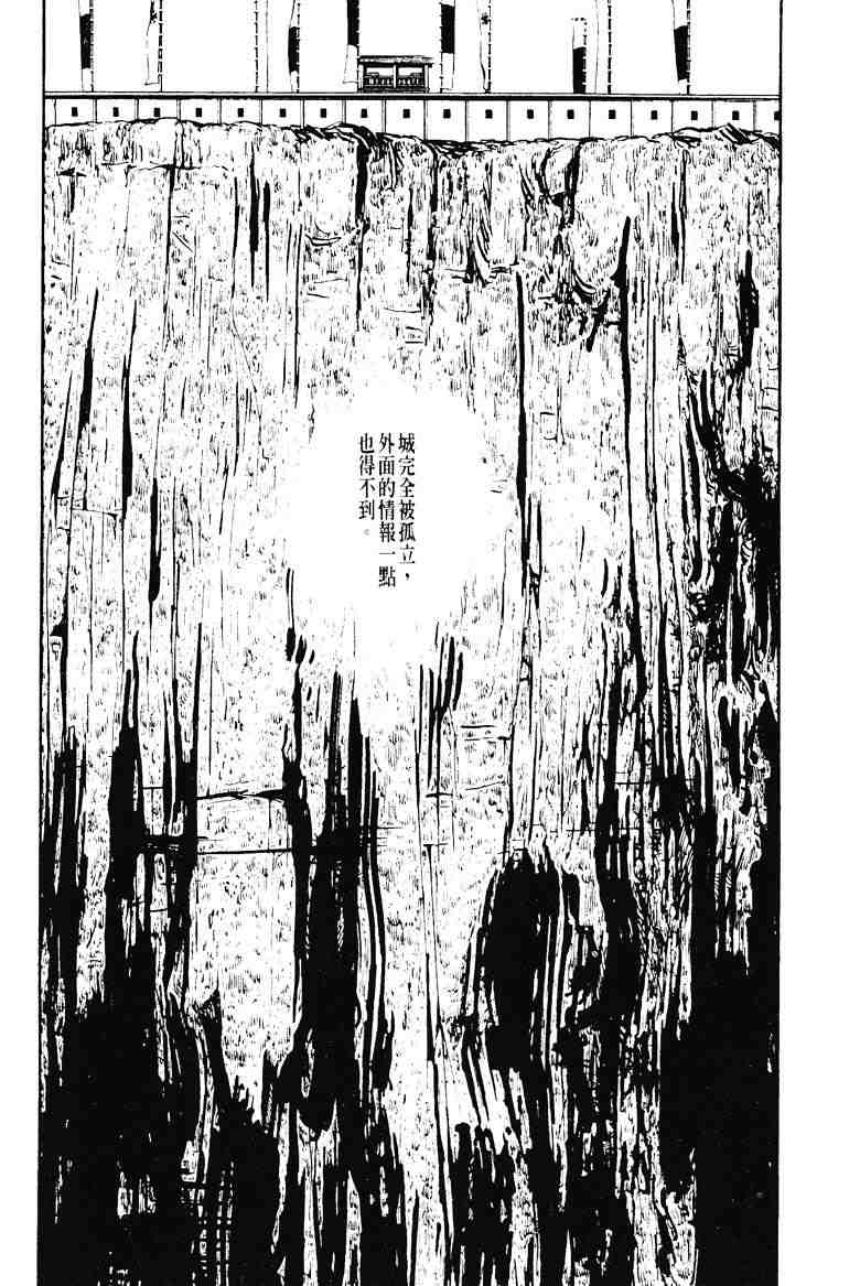 《百足战旗》漫画 04卷