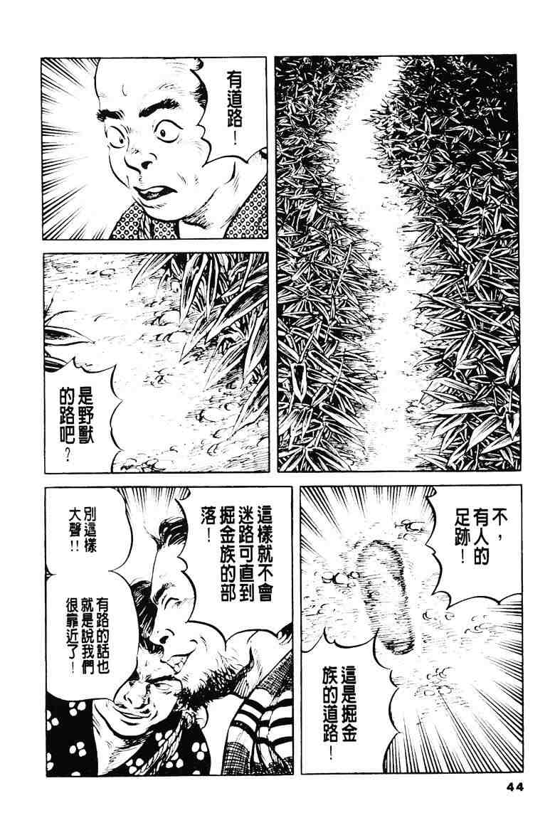 《百足战旗》漫画 03卷