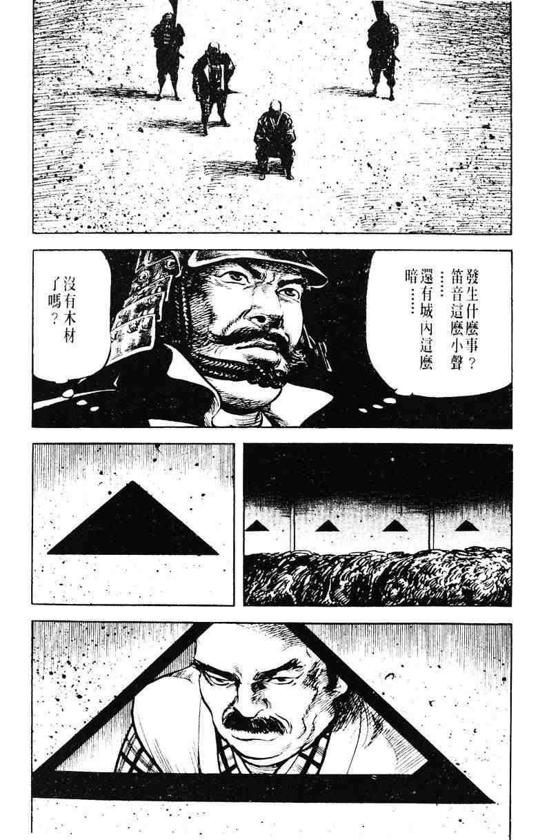 《百足战旗》漫画 03卷