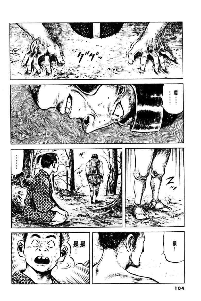 《百足战旗》漫画 02卷