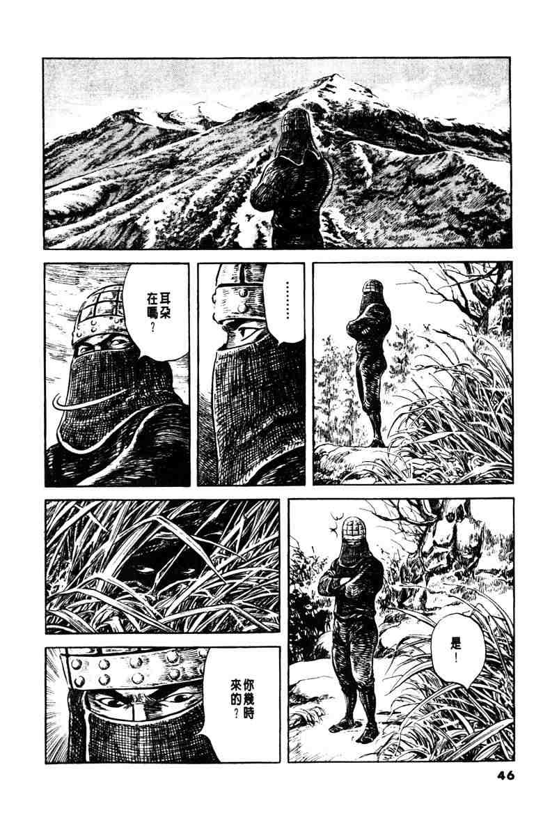 《百足战旗》漫画 01卷