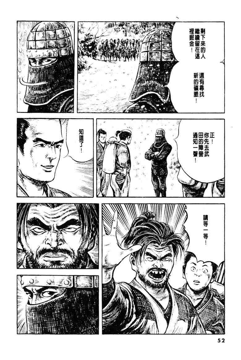 《百足战旗》漫画 01卷