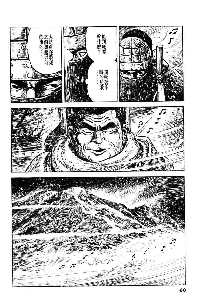 《百足战旗》漫画 01卷