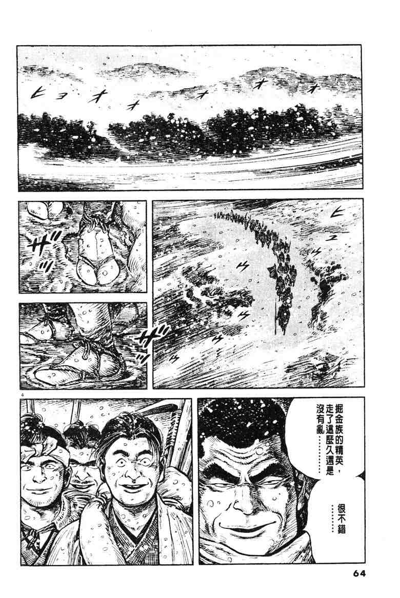 《百足战旗》漫画 01卷