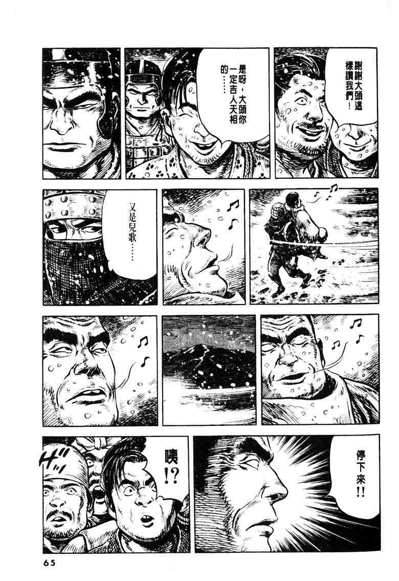 《百足战旗》漫画 01卷