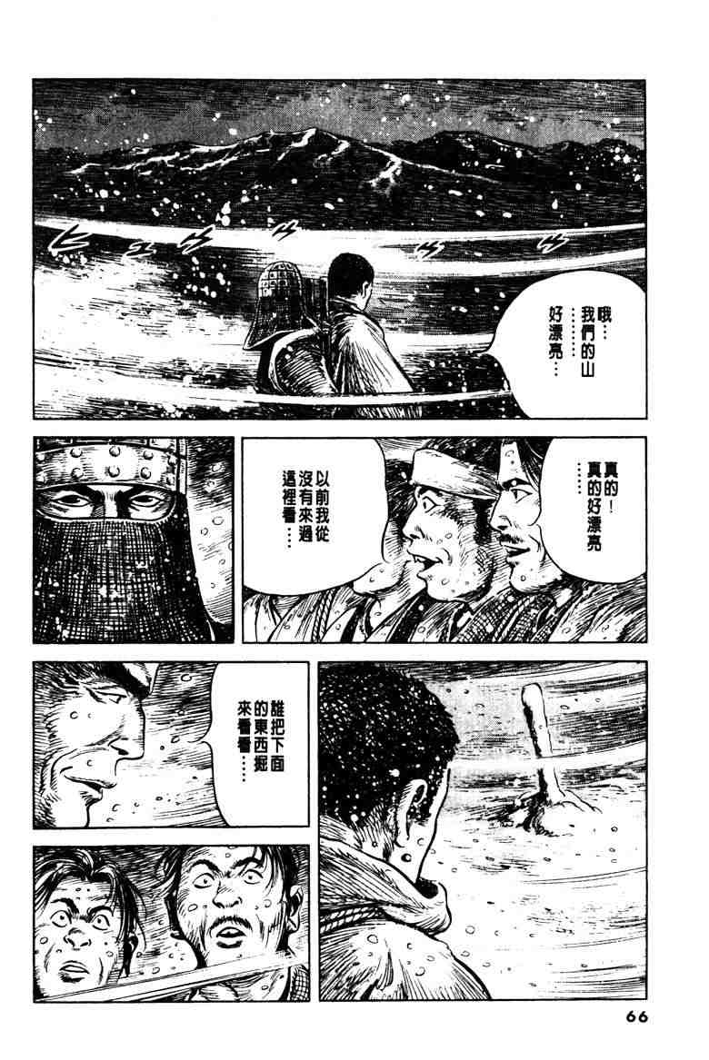 《百足战旗》漫画 01卷