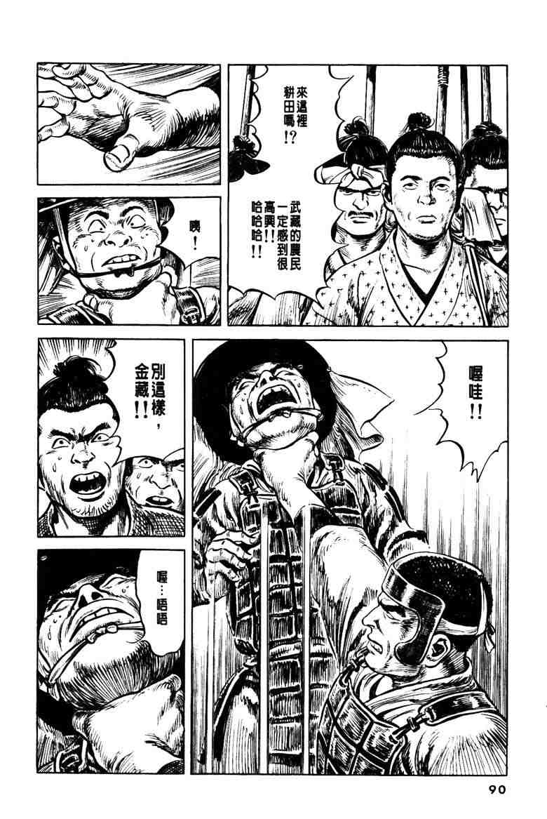 《百足战旗》漫画 01卷