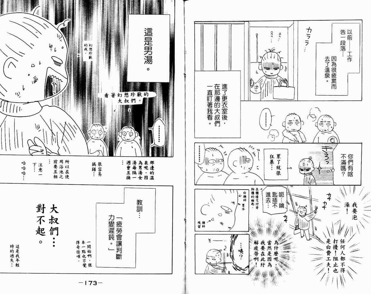 《一直看着你》漫画 05卷