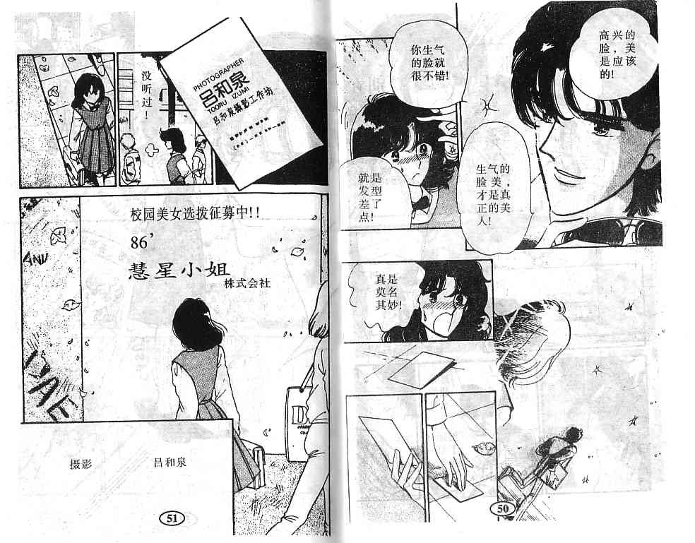 《情侣广场》漫画 01卷